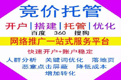 成功案例：竞价推广助力企业实现品牌多元化