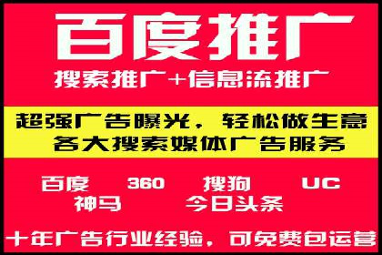 百度竞价公司案例分享：打造高效广告投放方案